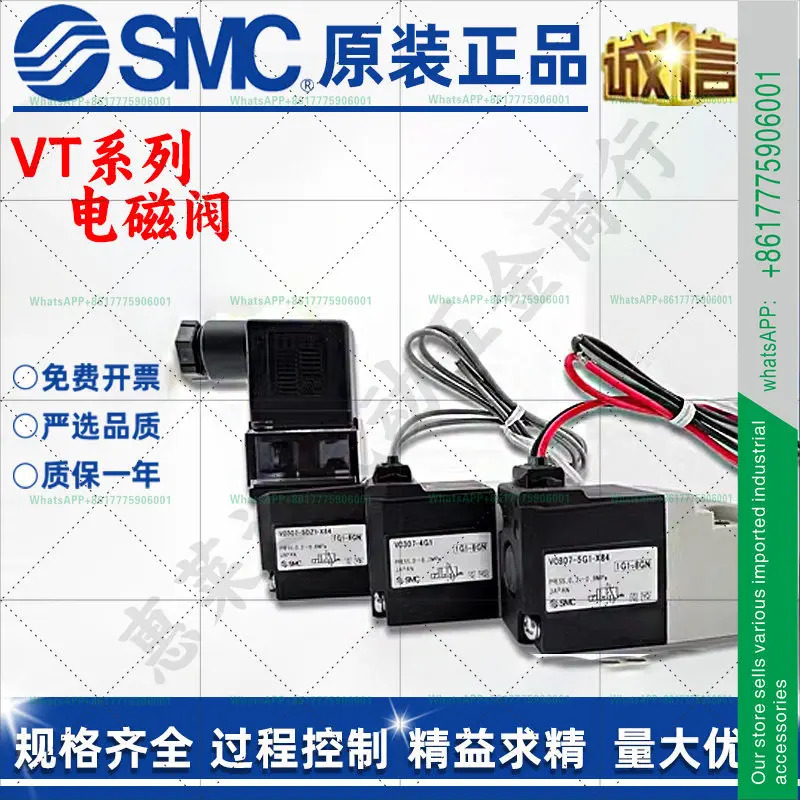 SMC 타입 진공 고주파 전자솔레노이드 공압 제어 밸브 VT307-6G1/4G1/5G1-01/02 투포지션 티