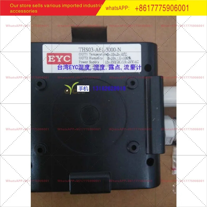 THS03-A61-3000-NEYC 실내 온습도 센서