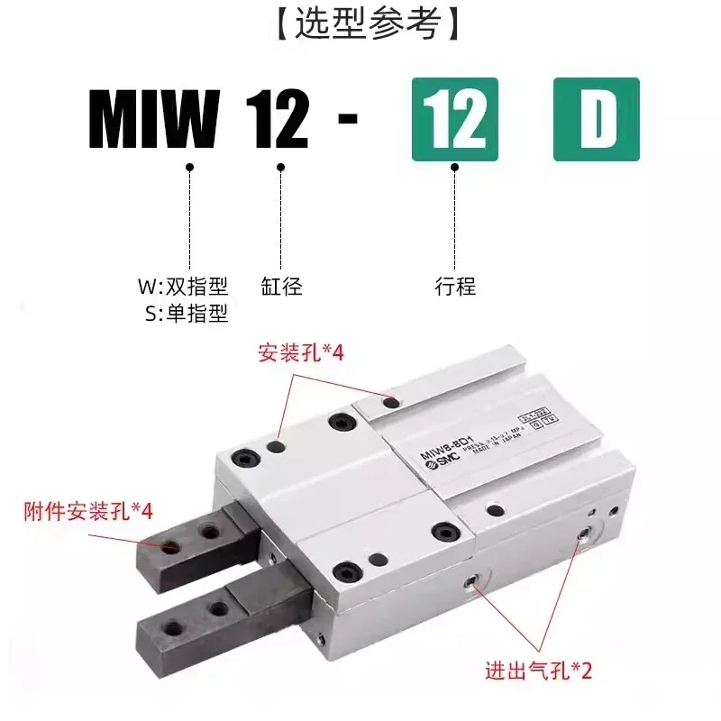 실린더 MIS/MIW 8/12/20/2532-8D-10D-12D-20D-30D-50DA