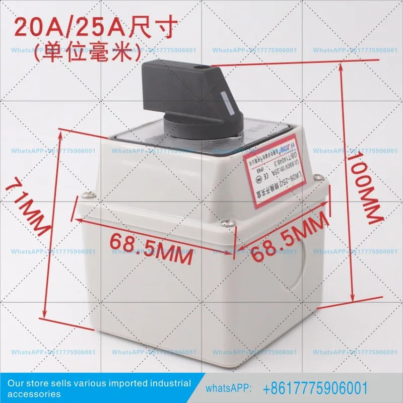 LW26-20A 이전원 공급 스위칭 더블 스로우 32A 방수 하단 63A 범전환 스위치