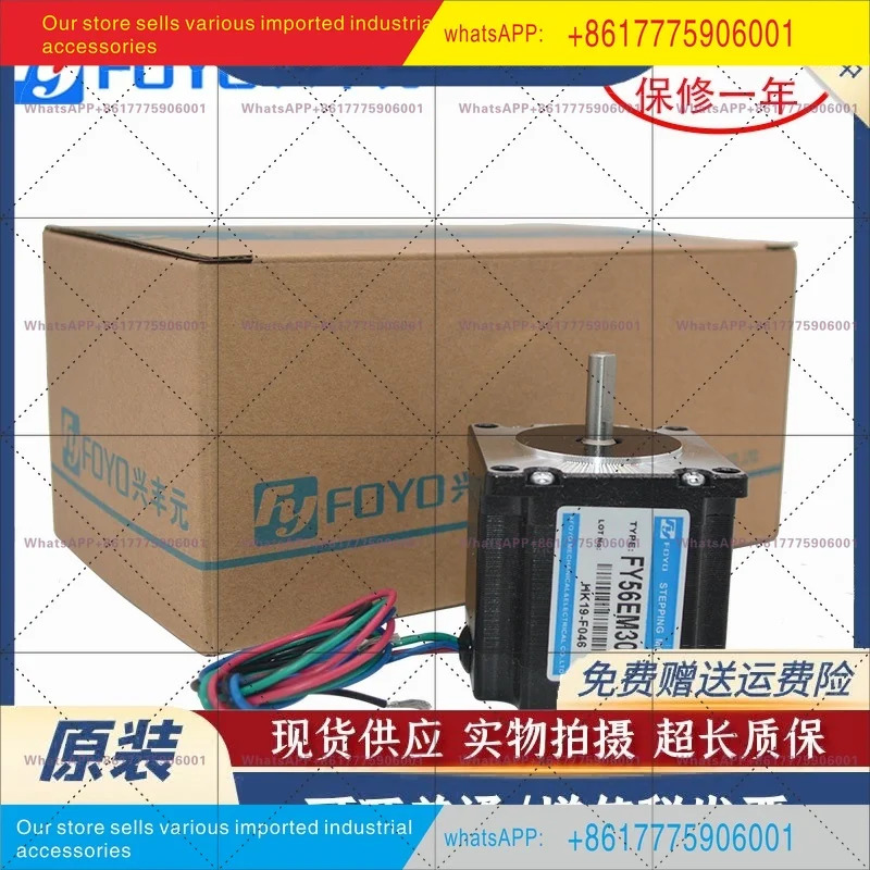 3D 프린터 기계 액세서리 토크 FY56EM300A57/56 스테퍼 모터 2상 4선