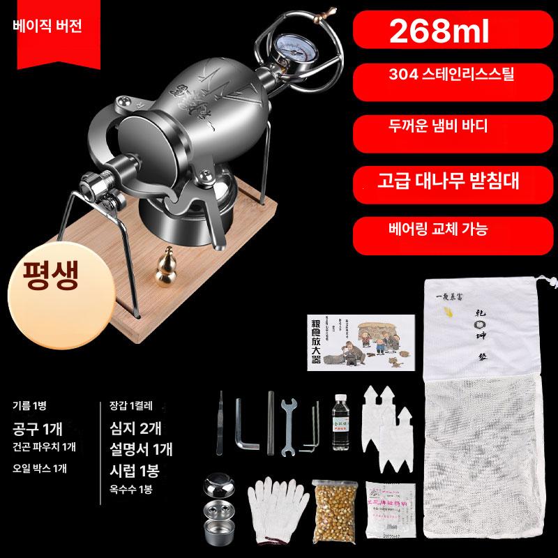 미니 뻥튀기기계 풀세트 스테인리스 스텐 소형 휴대용 압력계 대포형 가정용 캠핑 팝콘 268ml 1.35kg 오일압력계 4 이미지 8