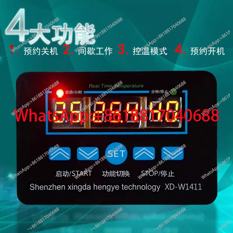 XD-W1411 디지털 온도조절기 스마트