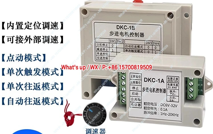 DKC-1A 산업스테퍼 모터 컨트롤러 펄스 발생기 서보