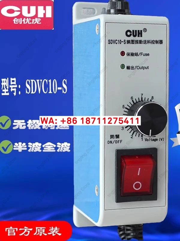 S-shell 오리지널 CUH SDVC10-S 전압 조절 진동 공급 컨트롤러