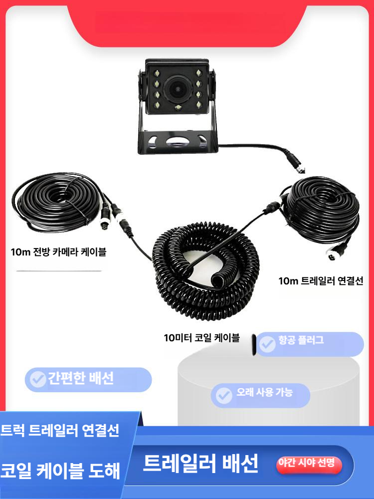 후방카메라 대형 굴삭기 후방 카메라 트럭 지게차 화물차 사각지대 고화질 - 상세 이미지 5