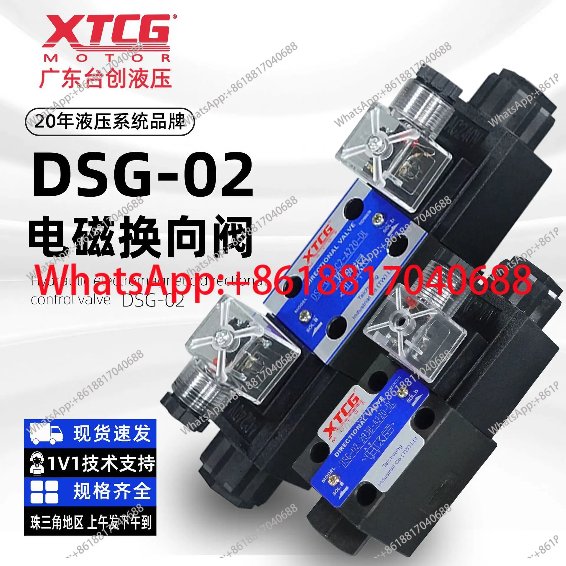 유압 솔레노이드 방향 제어 밸브 DSG-02-3C2/3C60/2B2/3C4/3C3/2B3B