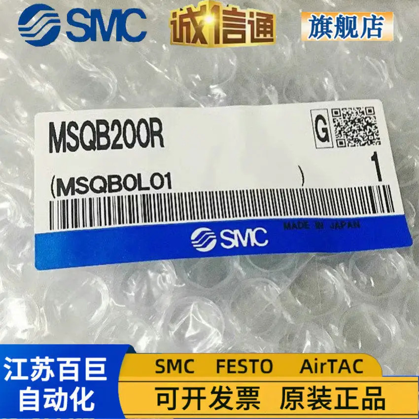 일본 SMC 랙앤피니언 테이블 MSQB200R False One Penalty Ten 정시