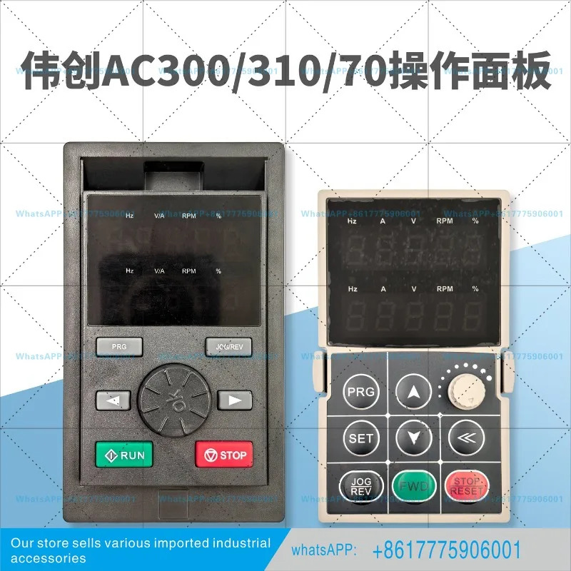 Vtron 인버터 제어판 AC300/310/AC70 작동판 단일선 이중선 외부 버튼판