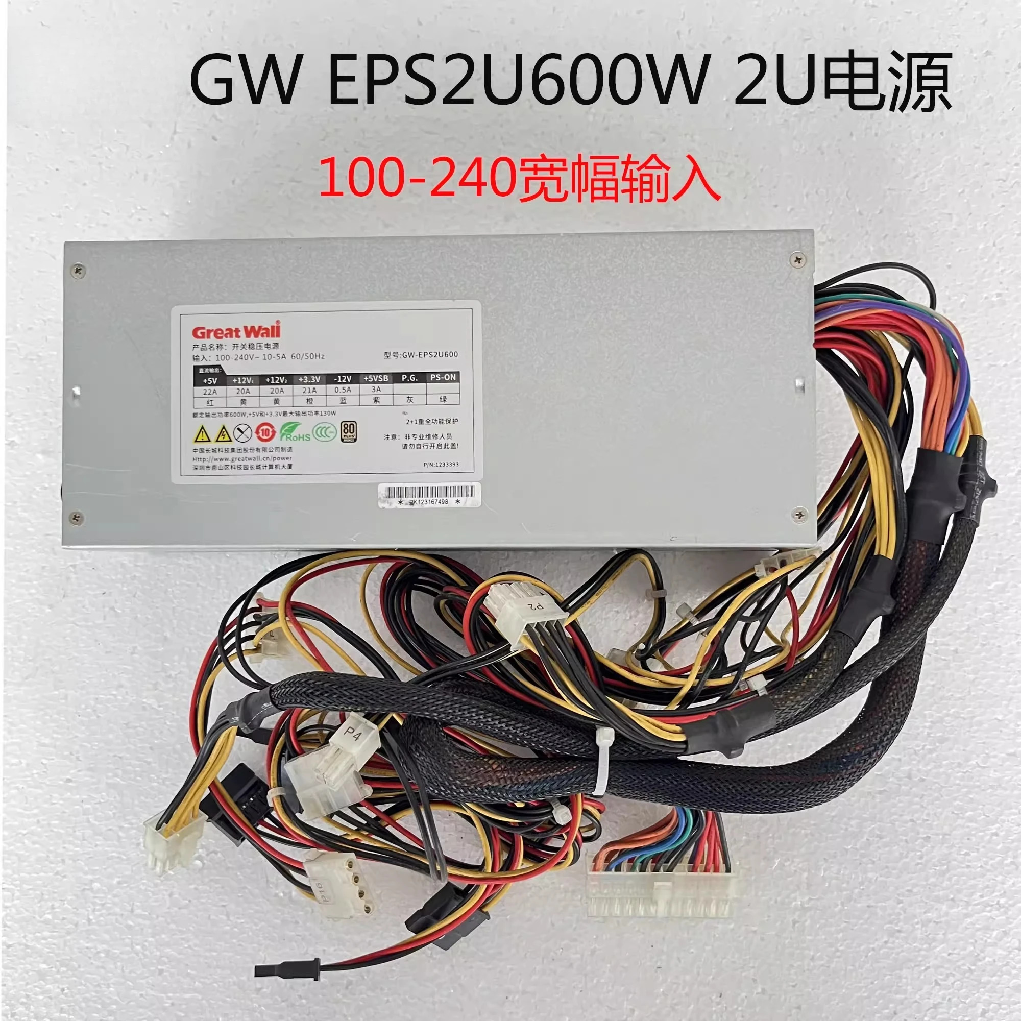 GW-EPS2U600 600W 2U 서버 전원공급장치 CPU 그래픽 카드 듀얼 8P