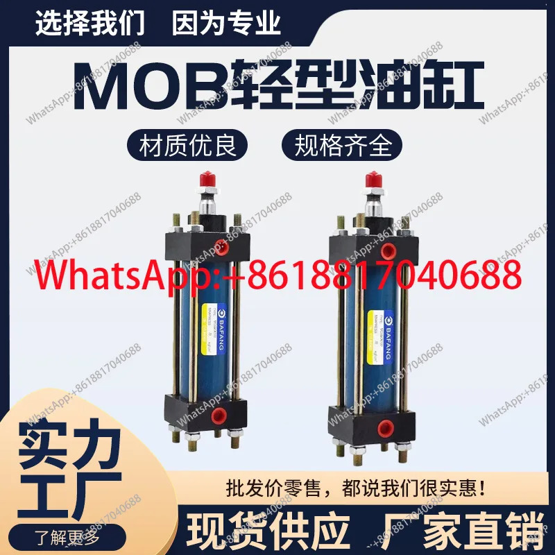 경량 유압 실린더 타이로드 MOB100 x 스트로크 50/100/200/300/400/500/600