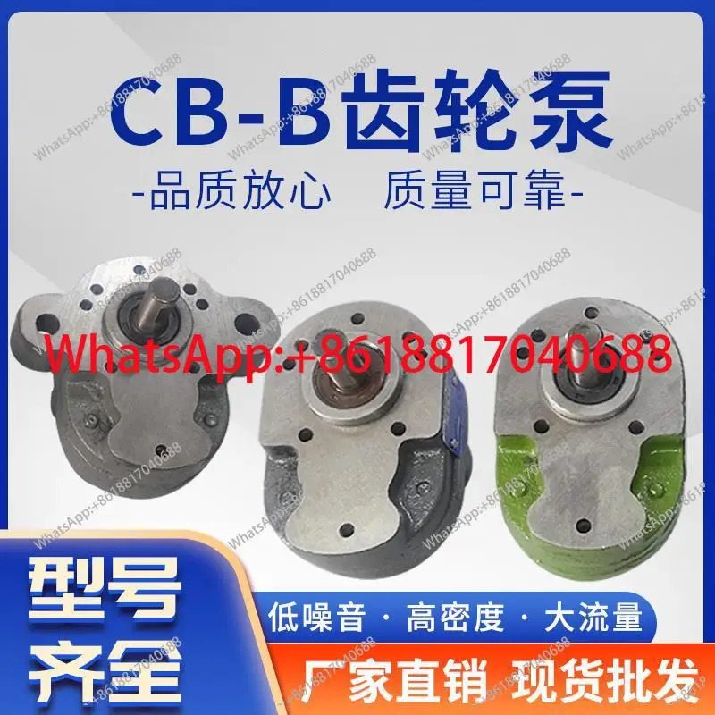 기어 펌프 CB-B2.5/B4/B6/B10/B4/B16/B20/B25/B32/B40/B50 유압 오일