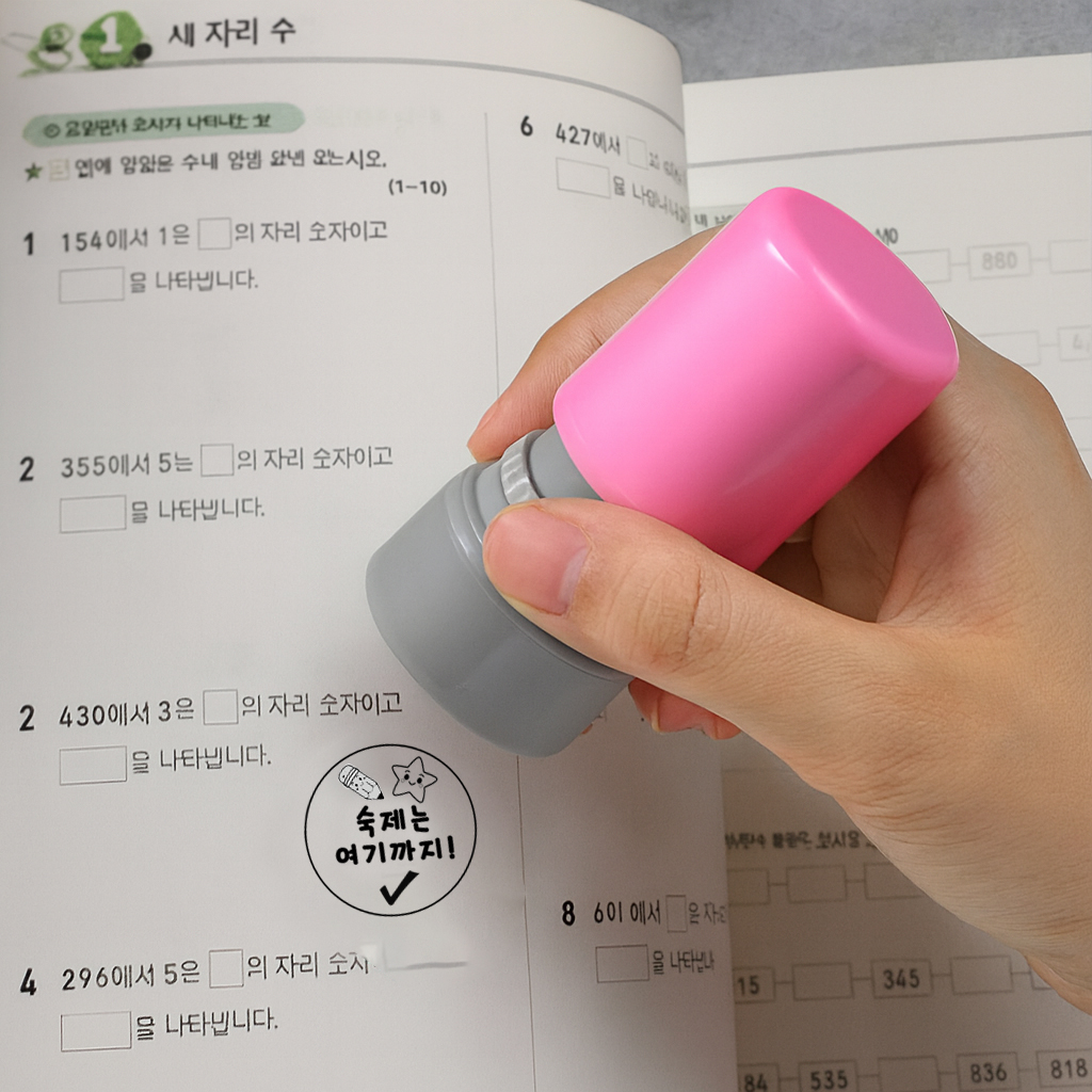 더봄리빙 만년 숙제 스탬프 도장 학원 참잘했어요 결재 선생님 교사 학원 네임 - 상세 이미지 2
