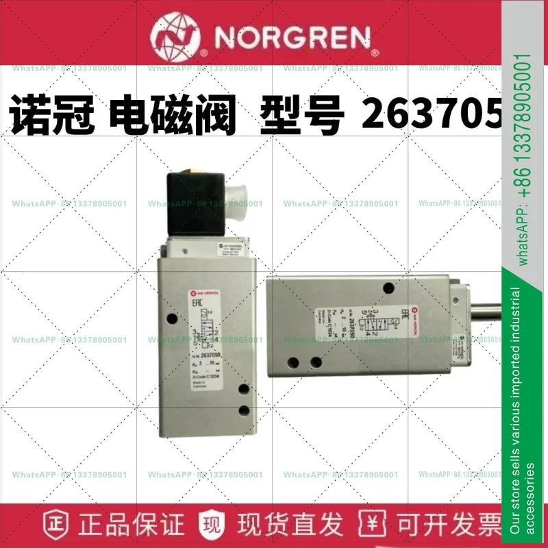 NORGREN 2637050 2637250 2637300 이위치 5방향 솔레노이드 밸브