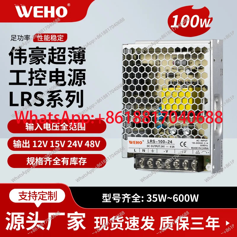 100W 정전압 전원공급장치 스위칭 LRS - 100-12/24V 전원 어댑터