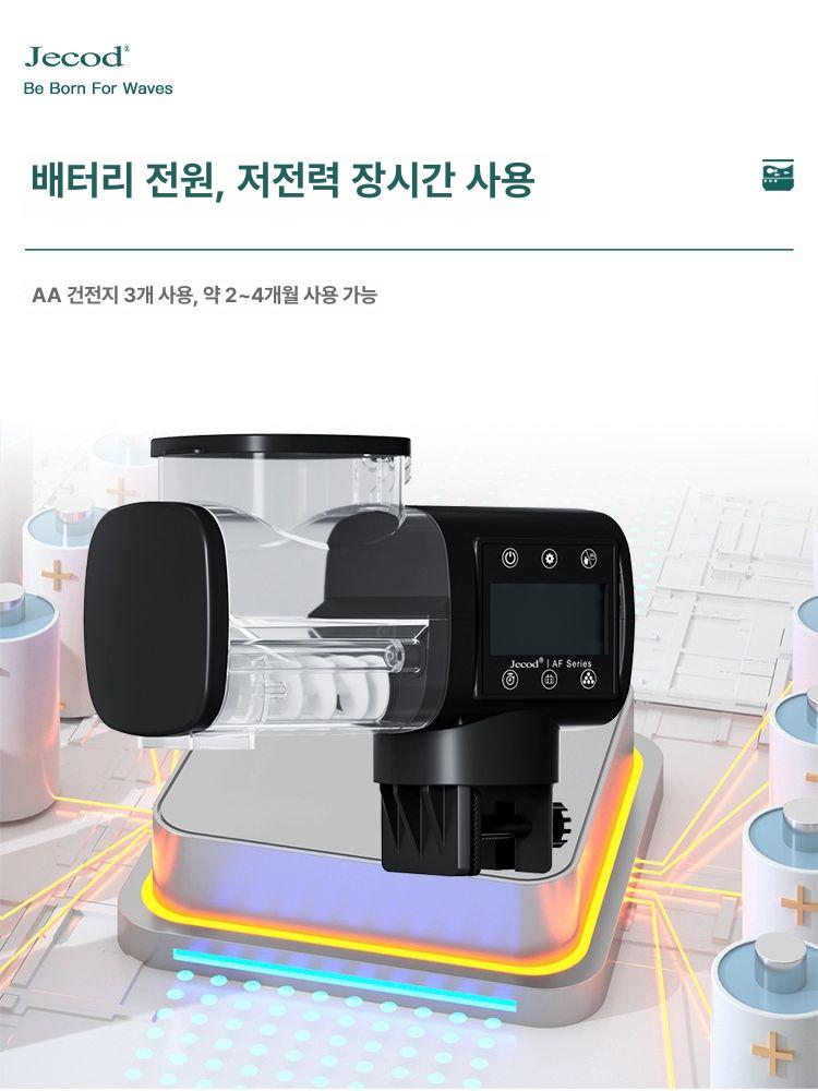 물고기 자동 급여기 수족관 어항 정량 타이머 먹이 공급기 사육 관리 - 상세 이미지 3