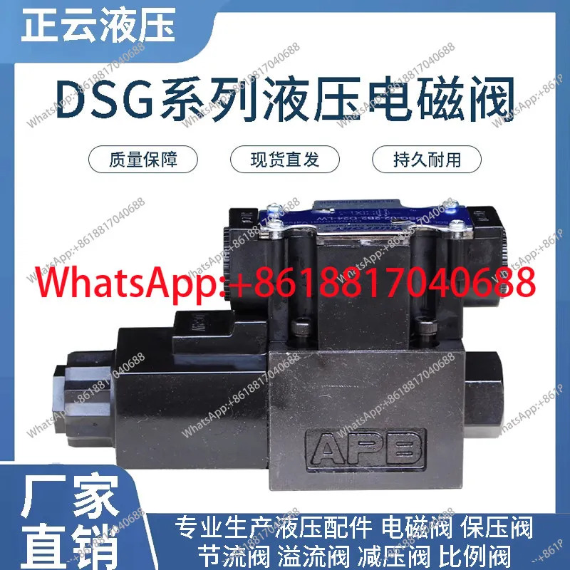 유압 솔레노이드 밸브 방향 DSG-02-2B2 2B3 2B3B