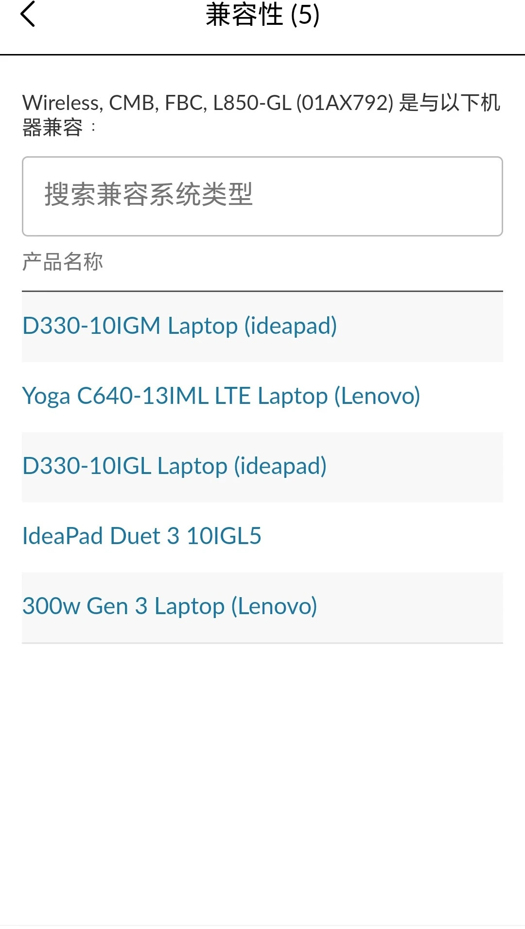 Thinkpad X1 X280 X390 X395 T480S P52 T580 4G 카드 L850-GL 풀 네트콤용