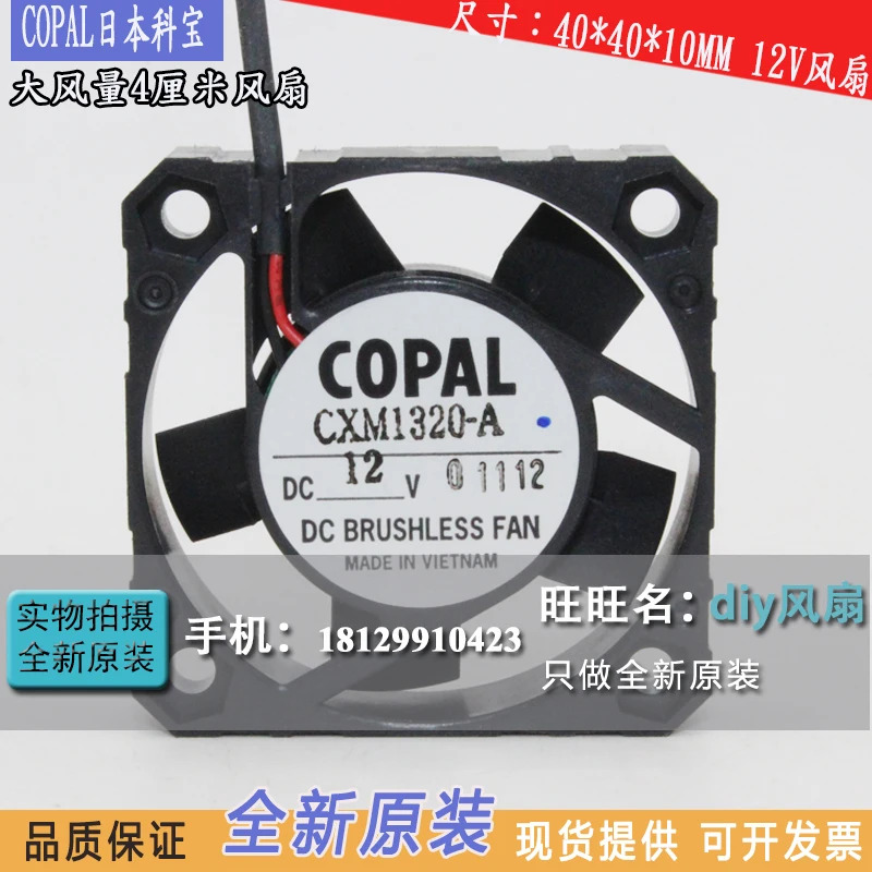 JFG COPAL CXM1320-A 4cm 4010 12V 4CM 고풍량 냉각팬용