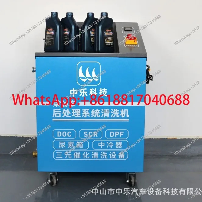 자동차 시스템 세척기 DPF 미립트랩 SCR