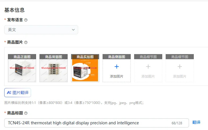 TCN4S-24R 온도조절기 고정밀 디지털 디스플레이와 지능형 기능