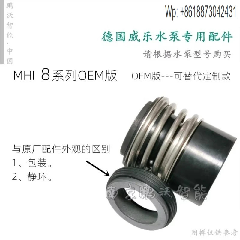 기계식 씰 워터 MHIL802 MHI803 MHIL804 LMH805 펌프 액세서리 1PCS