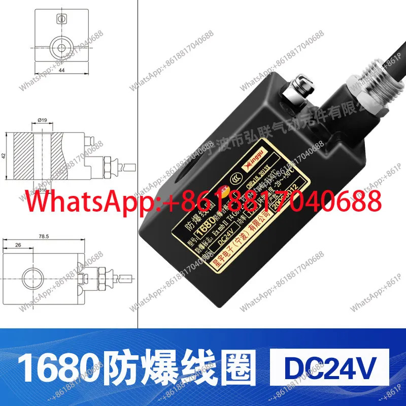 1680/1681 솔레노이드 밸브 방폭 코일 내경 16mm 2W 시리즈 AC220V DC24V