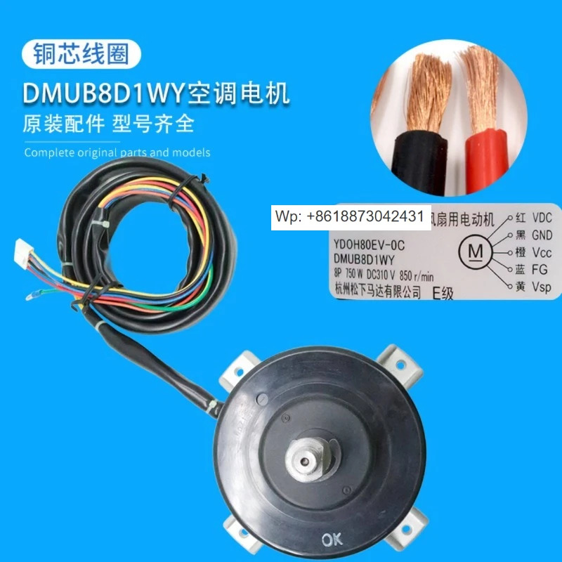 모터 YDOH80EV-0C DMUB8D1WY DMUB8D2WY EHDS83AWY용