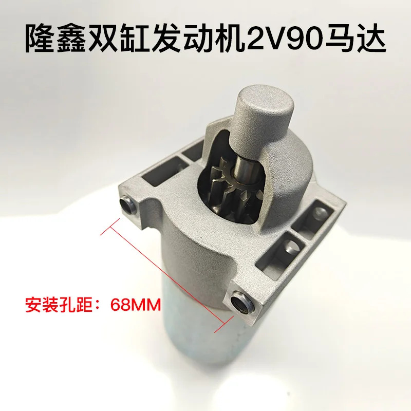 37hp호환 2V90 트윈 실린더 엔진 15KW 시동 모터 GX650 전기 스타터