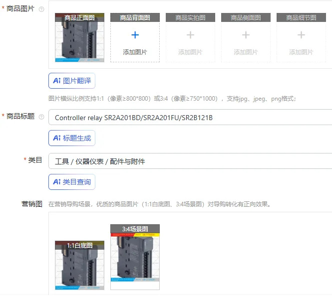 컨트롤러 릴레이 SR2A201BD/SR2A201FU/SR2B121B