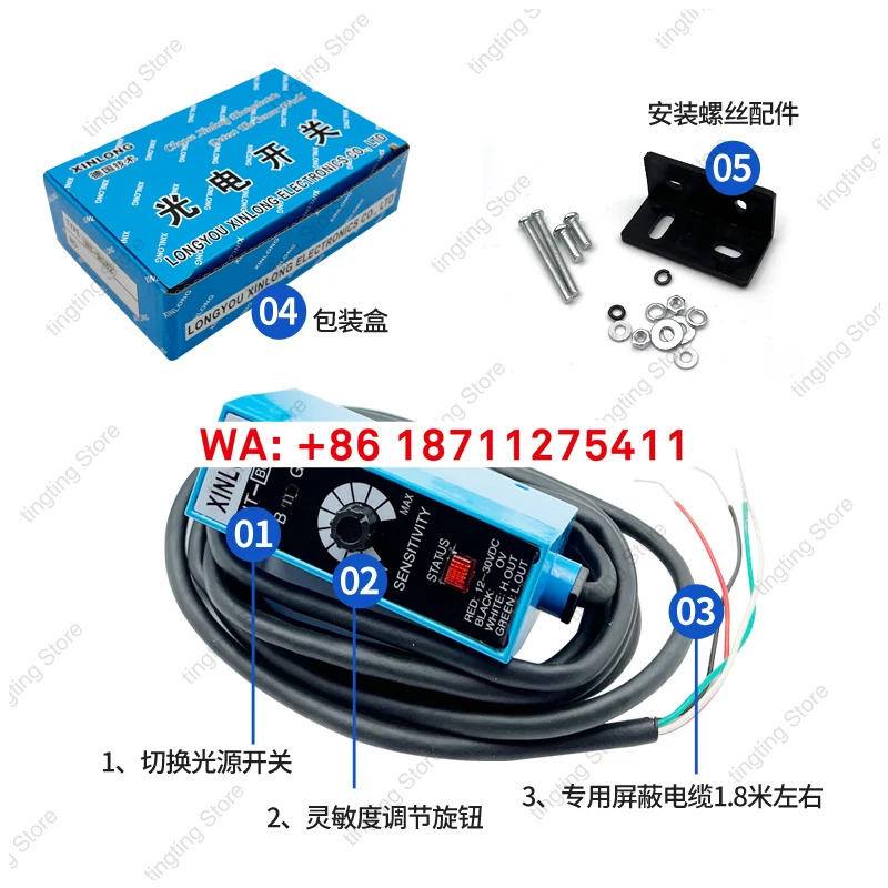 XINLONG 컬러 센서 NT-RG32/BG32/WG32 가방 기계 편광 보정 광전스위치