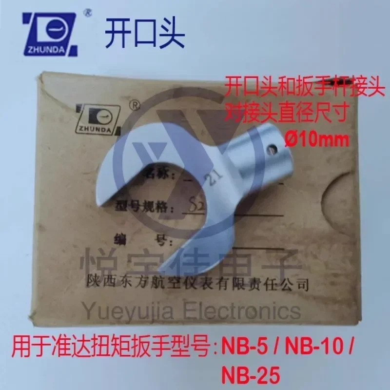 동방 준다 오픈엔드 렌치 헤드는 NB-5/NB-10/NB-25리퍼됩니다.