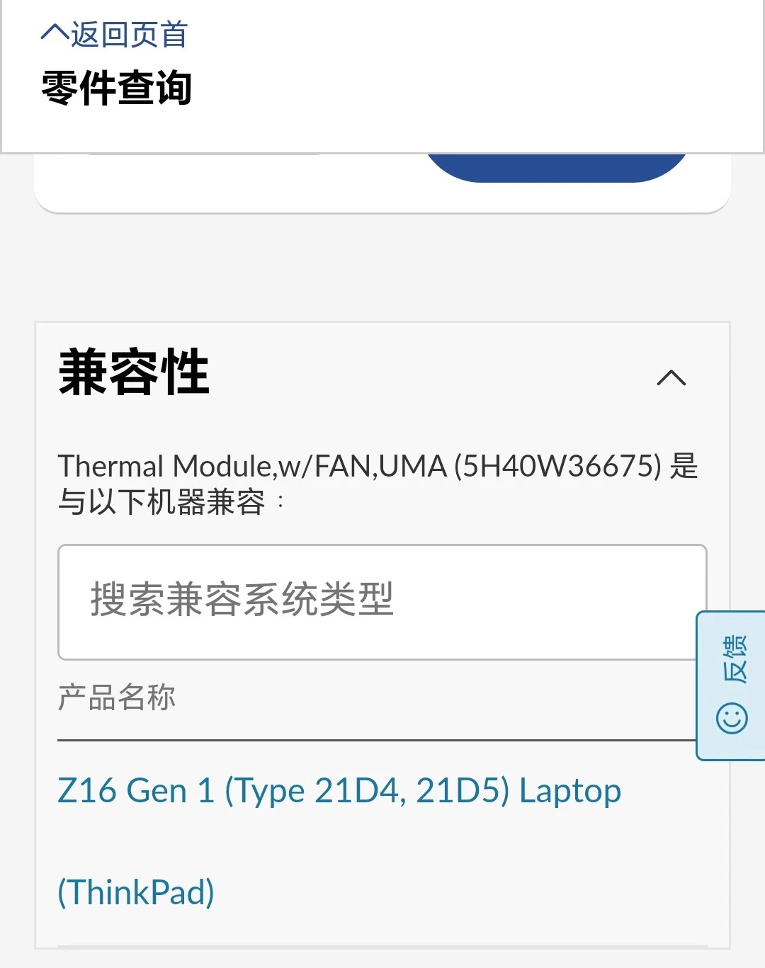 ThinkPad Z16 Gen1 단일 디스플레이 냉각팬5H40W36673 5H40w36675