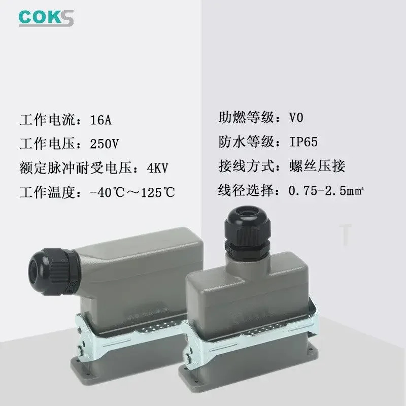 COKS 헤비듀티 커넥터 HDC-HA-016-01D 16핀 직헤비듀티 산업러너 16A 1PCS
