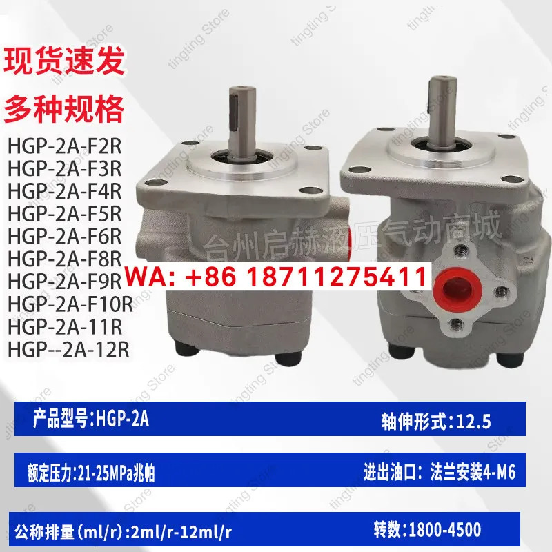 유압 기어 오일 펌프 HGP-1A-F2R HGP-3A-F23R