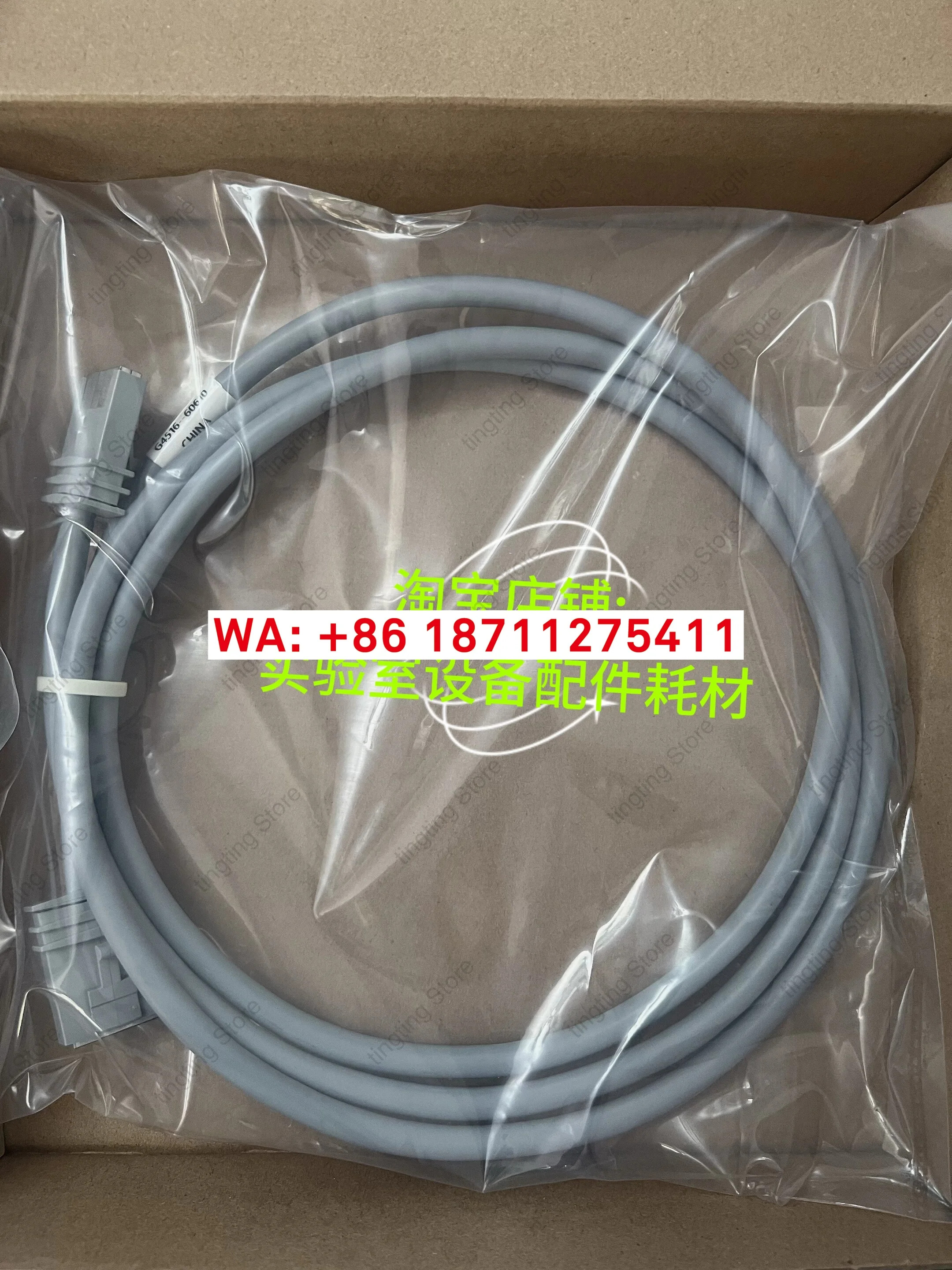 크빈티지토그래피 자동 샘플러 7683/7693데이터 케이블