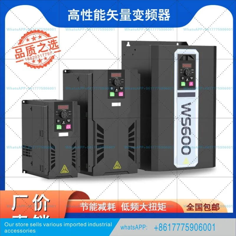 완신 벡터 인버터 WS600 3상 단상 220v380v1.5/2.2/4/5.5