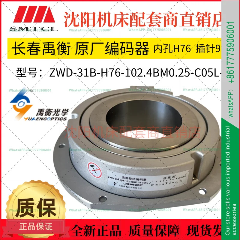 그레이팅 로터리 엔코더 ZWD-31-H76-102.4BM0.25-C05L-J