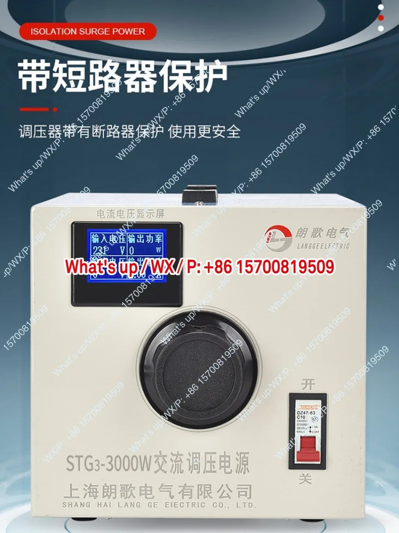 전체 구리 전압 조정기 220V 단상 500W AC 1K2KW3KW5KVA 전원공급장치 0-300V 가변 변압기