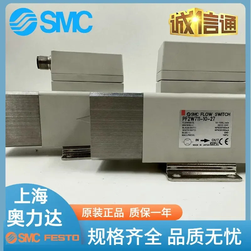 SMC 플로우 스위치 PF2W711-10-27-M PF2W711-10-67/F10-27-M 포장