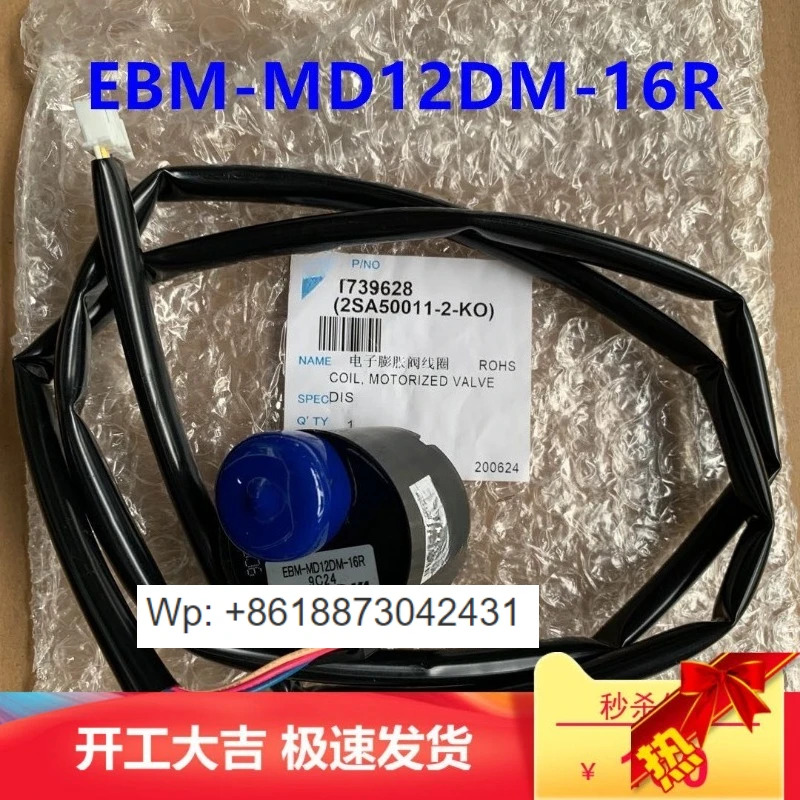 오리지널 천장형 기계 코일 EBM-MD12DM-16R FZFP28LV 전자식 팽창 밸브