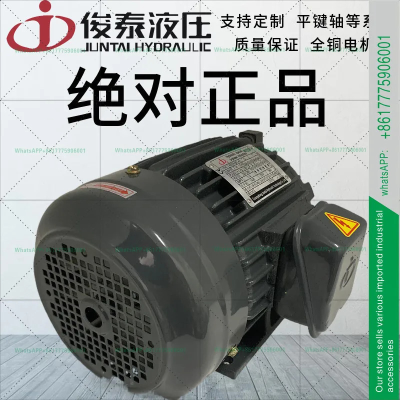 준유압 오일 펌프 모터 3.7KW2.2KW1.5KW0.75KW5.5KW 3상