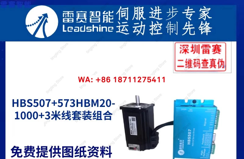 레이 사이 하이브리드 서보 HBS507573HBM20-1000 오리지널 573HBM20-1000