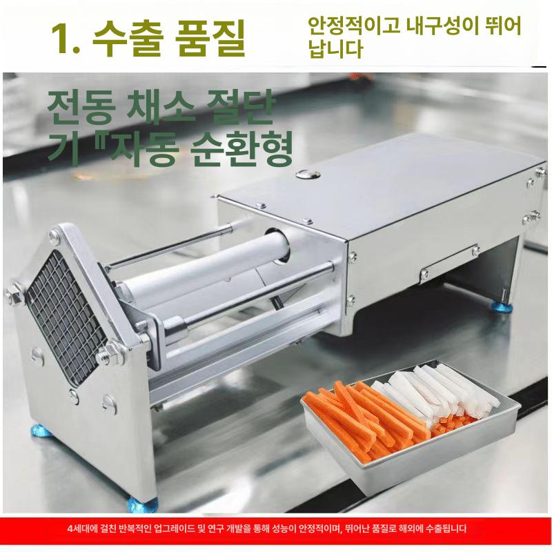 야채슬라이서 감자튀김 무 전동 자동 세로 슬라이스 채칼 8mm 메탈릭 푸시 헤드 - 상세 이미지 2