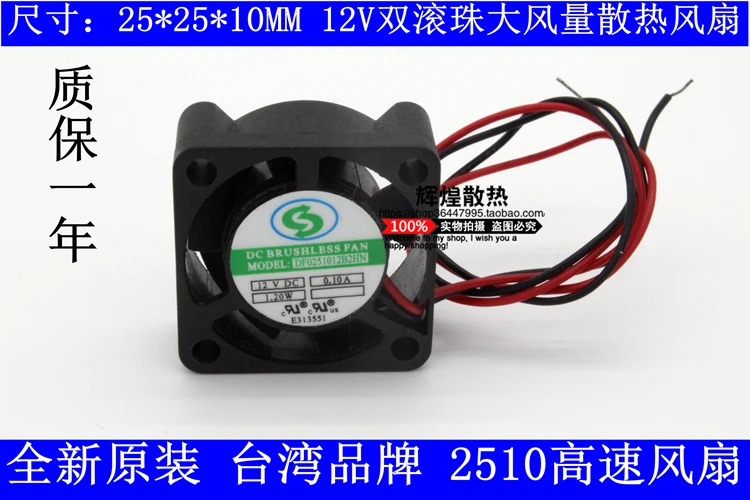 JFG 영 린 DF0251012BHN 2.5CM 2510 12V 0.10A 볼 베어링 냉각팬