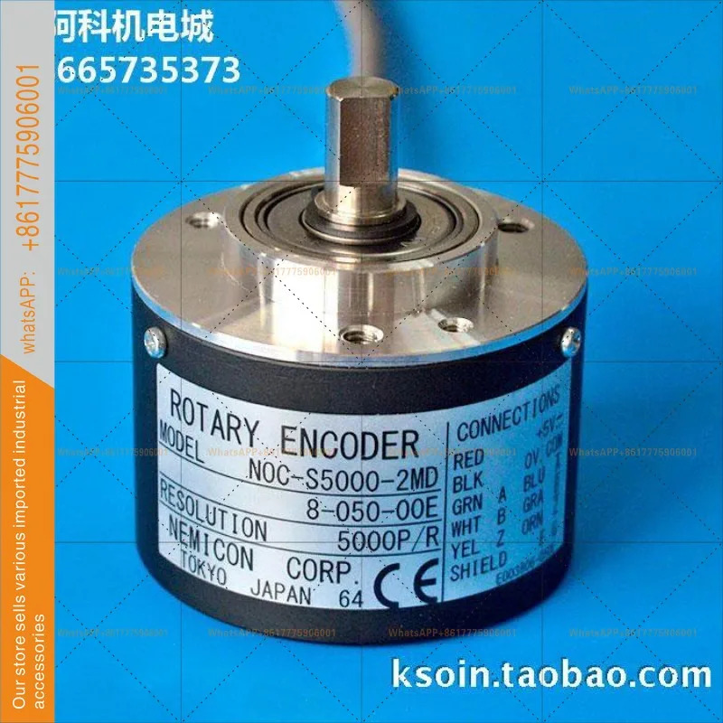 로터리 엔코더 NOC-S5000-2MD-8-050-00ENEMICON
