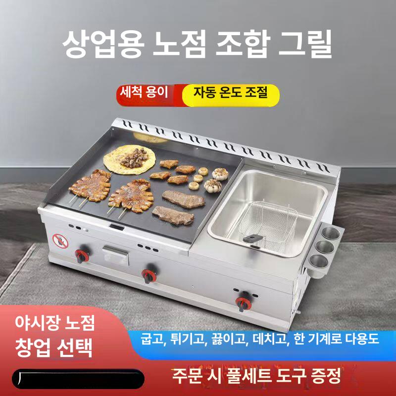 업소용 전기 호떡기계 휴게소 대형 철판 스테인리스 통철판 고강도 그릴 토스트 호떡판 40 (도구+레시피 포함) - 상세 이미지 4