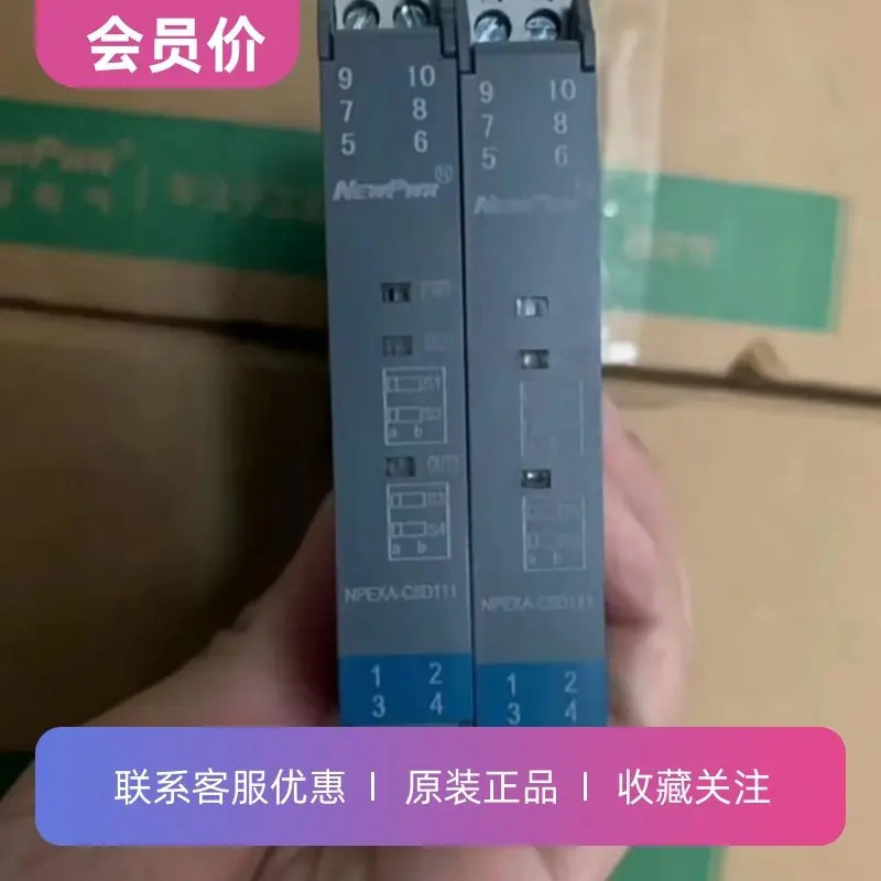 NPEXA-C5D111 신 절연 안전 배리어 릴레이 2입력 2출력 1개