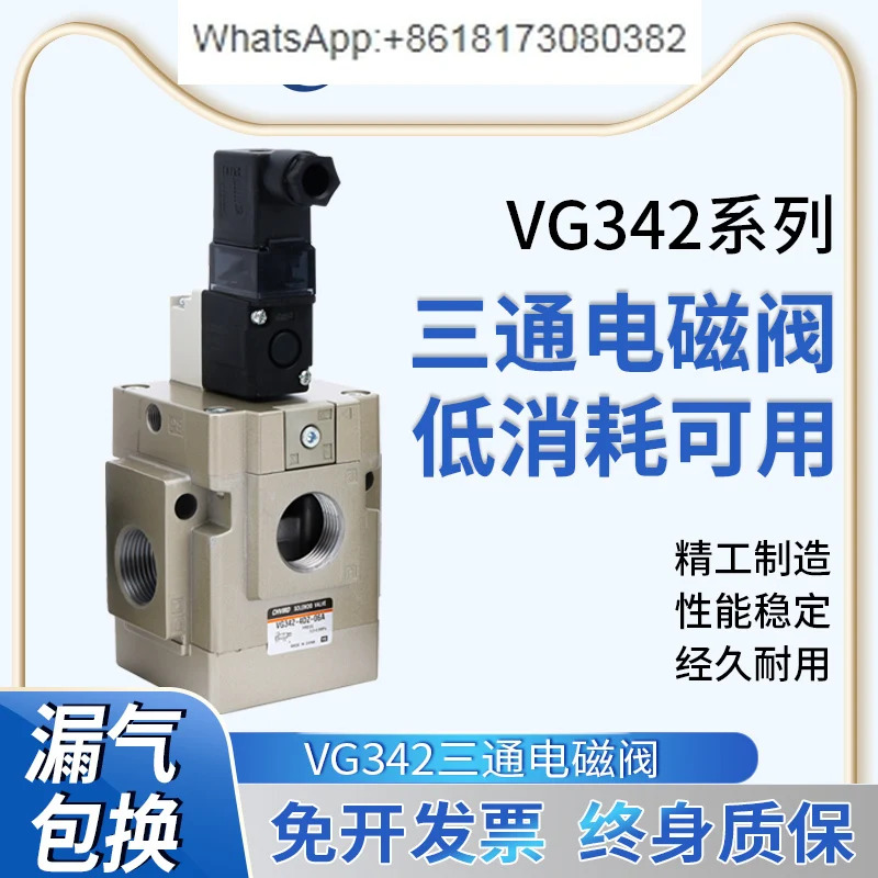 2위치 3방향 솔레노이드 밸브 VG342-4G-10A 진공 제어 VG342R-5G-06A