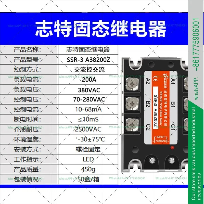 ZITE 3상 솔리드 스테이트 릴레이 모듈 SSR-3A38200ZAC220V